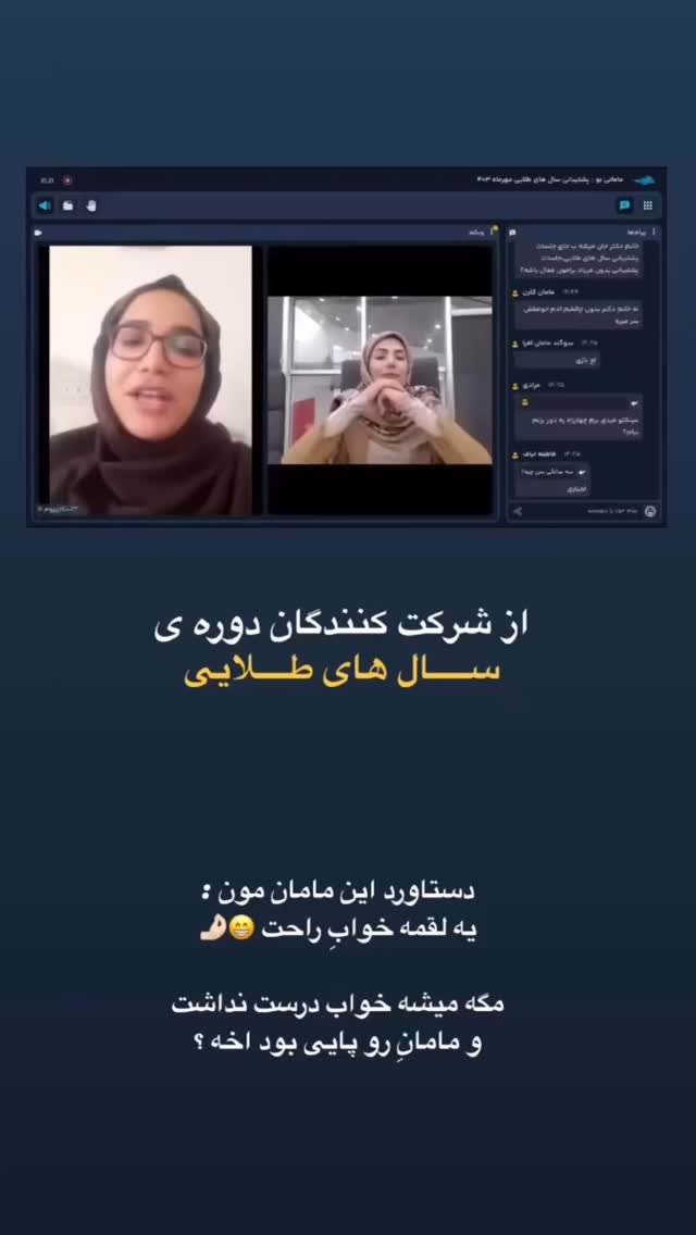  جدید ترین استوری اینستاگرام academy_tarbiyat