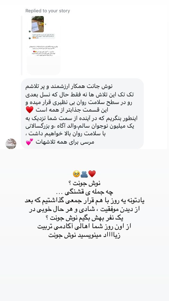 جدید ترین استوری اینستاگرام academy_tarbiyat