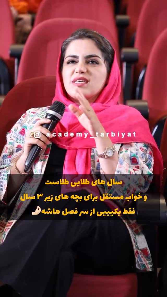  جدید ترین استوری اینستاگرام academy_tarbiyat