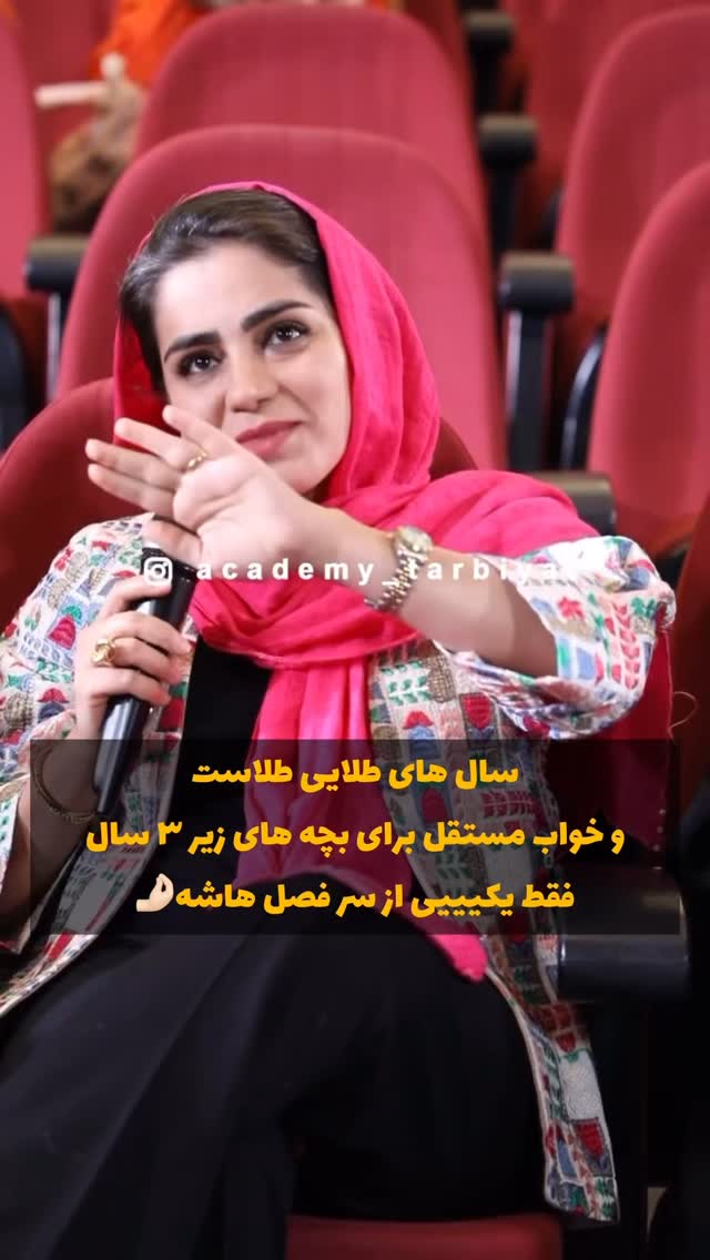  جدید ترین استوری اینستاگرام academy_tarbiyat