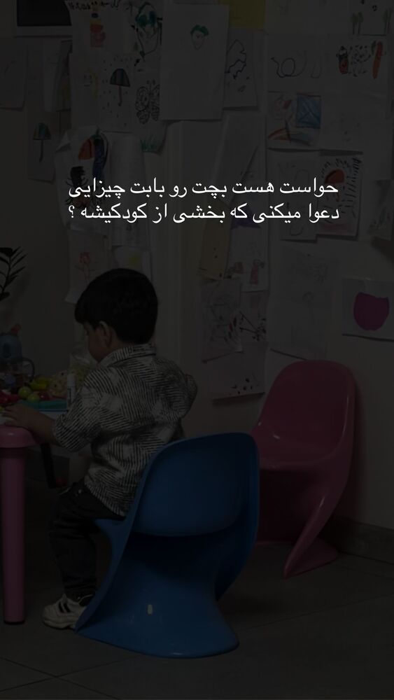  جدید ترین استوری اینستاگرام academy_tarbiyat