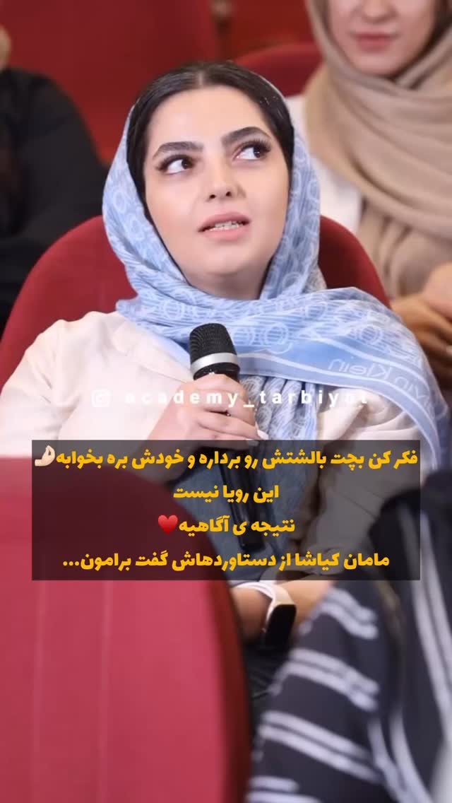  جدید ترین استوری اینستاگرام academy_tarbiyat