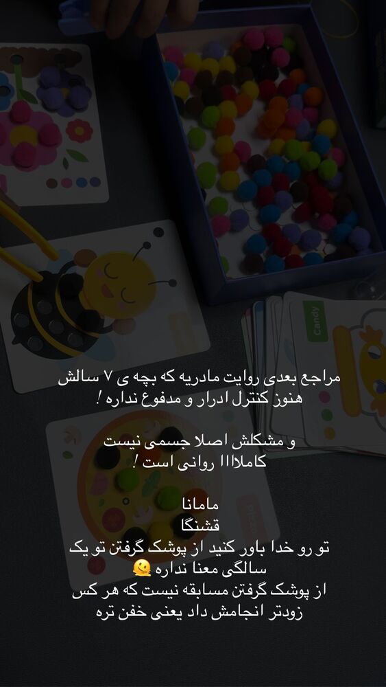  جدید ترین استوری اینستاگرام academy_tarbiyat