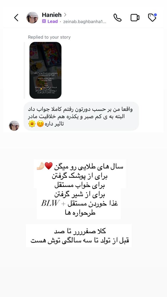  جدید ترین استوری اینستاگرام academy_tarbiyat