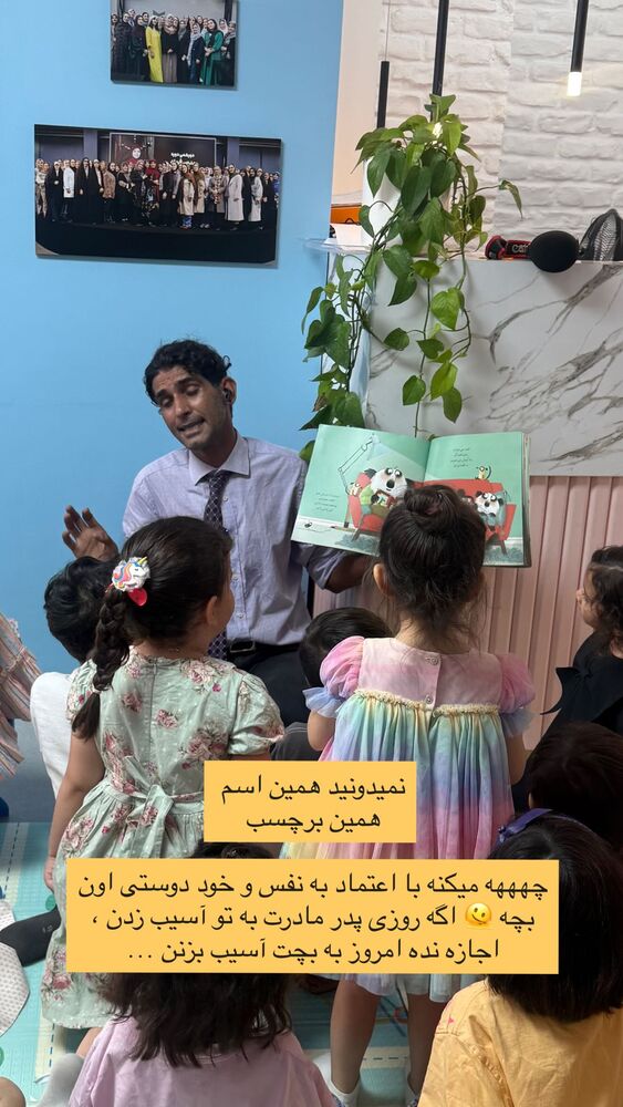  جدید ترین استوری اینستاگرام academy_tarbiyat