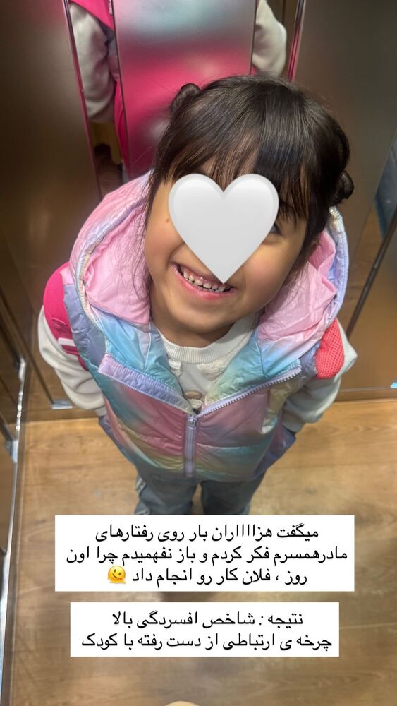  جدید ترین استوری اینستاگرام academy_tarbiyat
