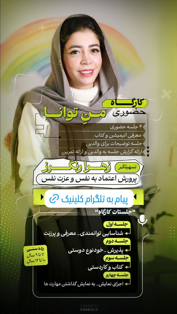  جدید ترین استوری اینستاگرام academy_tarbiyat