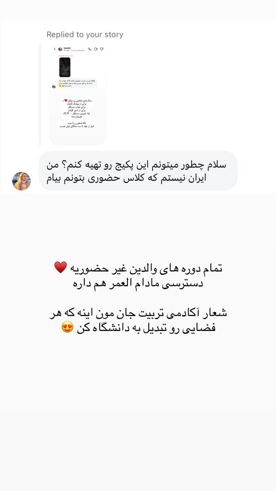  جدید ترین استوری اینستاگرام academy_tarbiyat