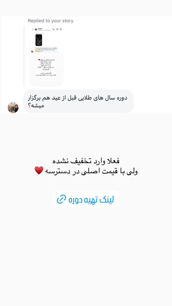  جدید ترین استوری اینستاگرام academy_tarbiyat