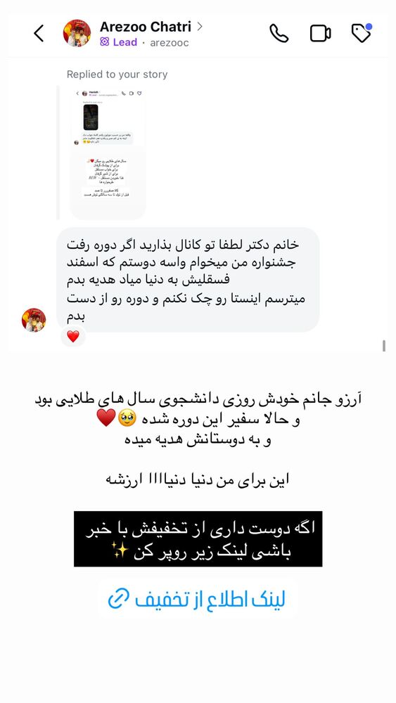  جدید ترین استوری اینستاگرام academy_tarbiyat
