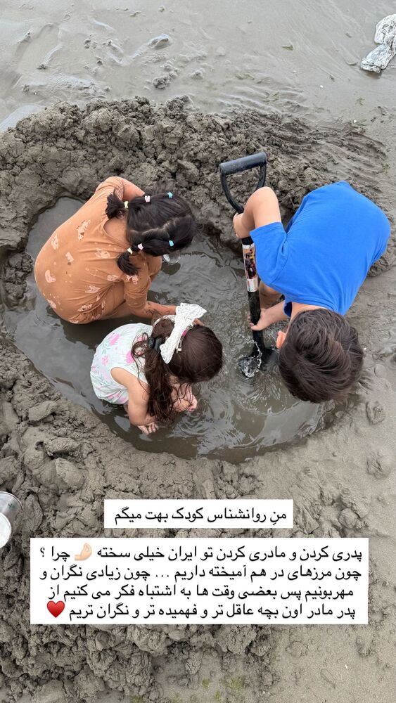  جدید ترین استوری اینستاگرام academy_tarbiyat