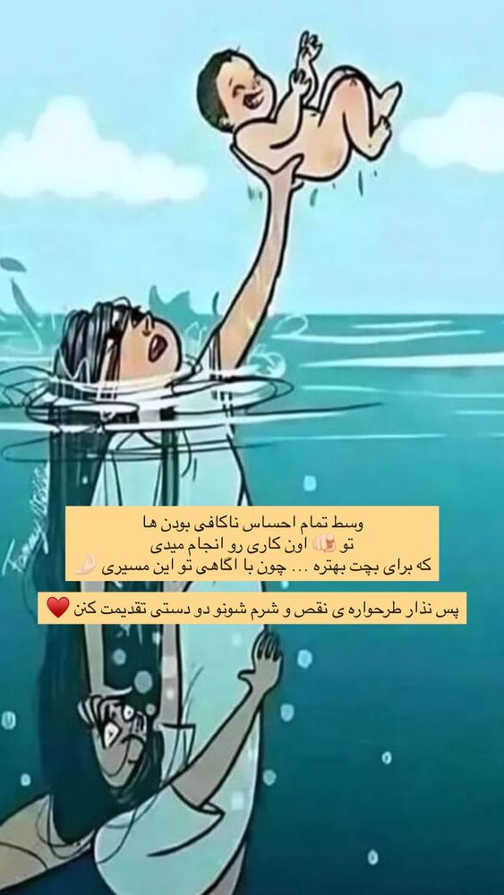  جدید ترین استوری اینستاگرام academy_tarbiyat