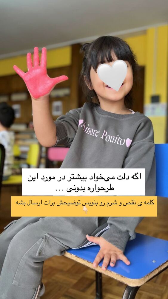  جدید ترین استوری اینستاگرام academy_tarbiyat
