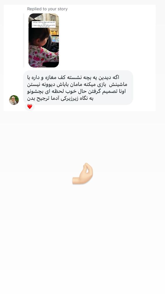  جدید ترین استوری اینستاگرام academy_tarbiyat
