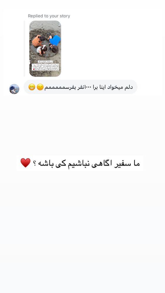  جدید ترین استوری اینستاگرام academy_tarbiyat