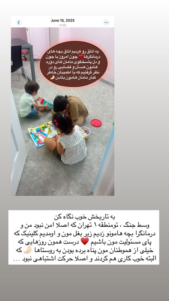  جدید ترین استوری اینستاگرام academy_tarbiyat