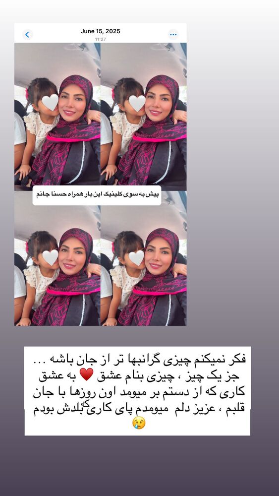  جدید ترین استوری اینستاگرام academy_tarbiyat
