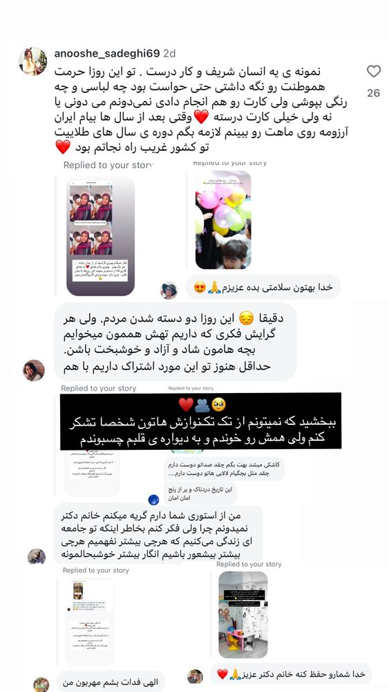  جدید ترین استوری اینستاگرام academy_tarbiyat