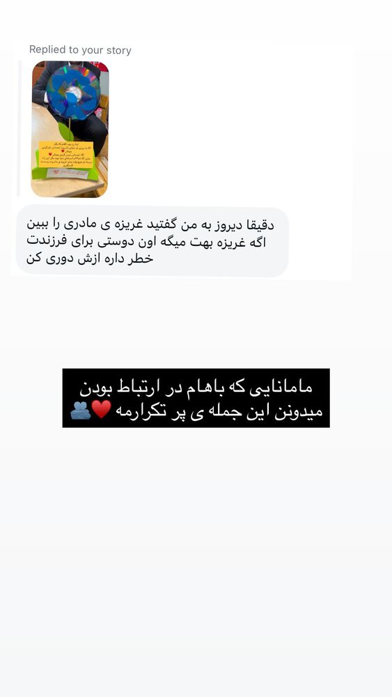 جدید ترین استوری اینستاگرام academy_tarbiyat