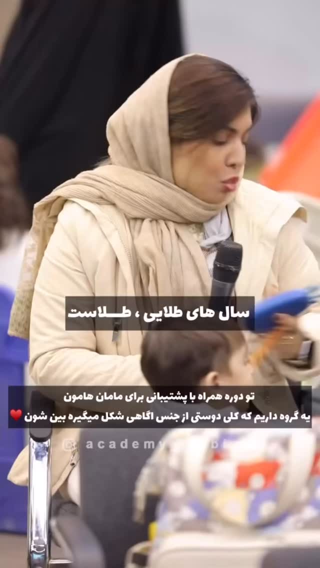  جدید ترین استوری اینستاگرام academy_tarbiyat