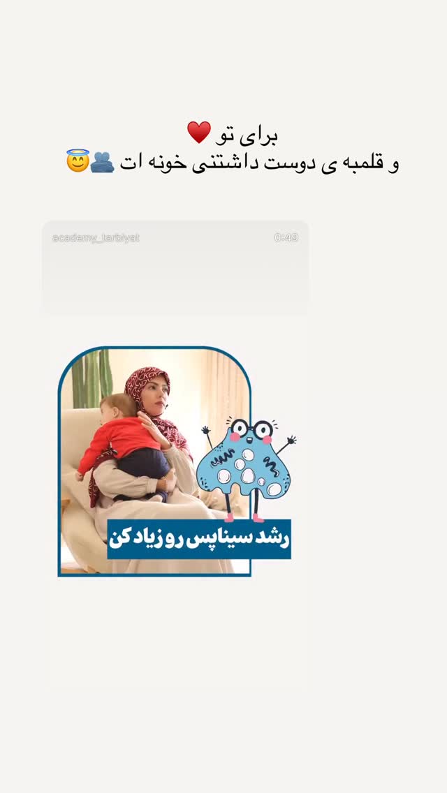 جدید ترین استوری اینستاگرام academy_tarbiyat