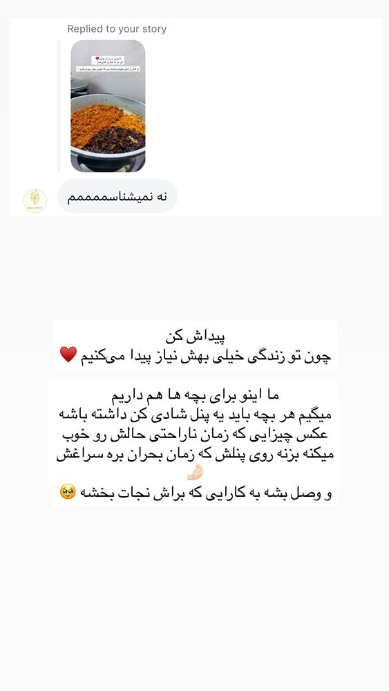 جدید ترین استوری اینستاگرام academy_tarbiyat