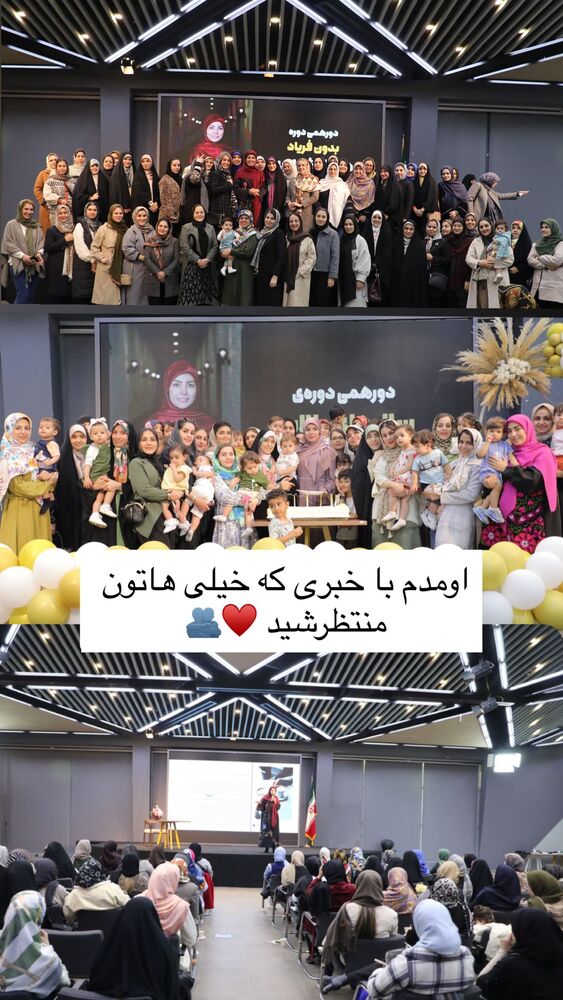  جدید ترین استوری اینستاگرام academy_tarbiyat
