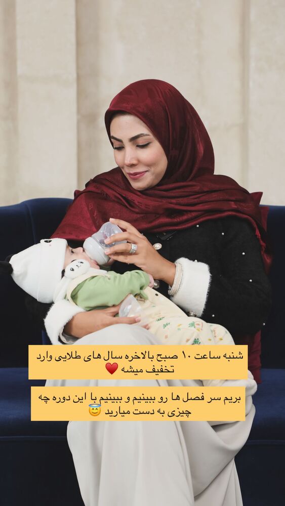  جدید ترین استوری اینستاگرام academy_tarbiyat