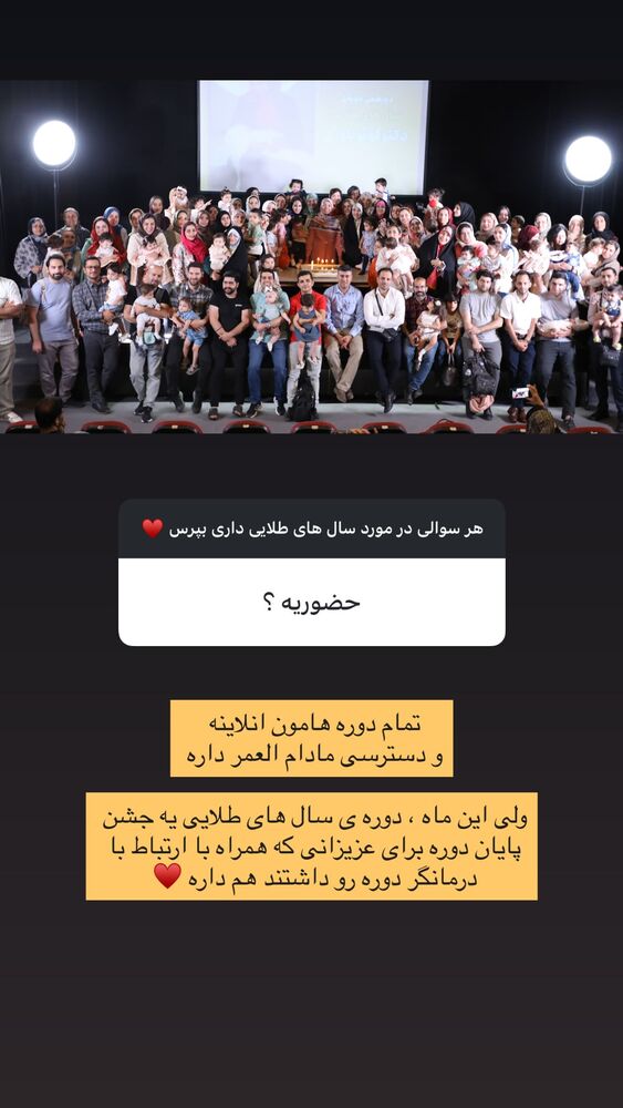  جدید ترین استوری اینستاگرام academy_tarbiyat