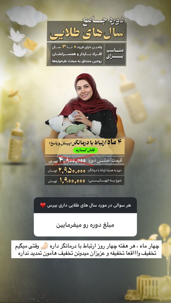  جدید ترین استوری اینستاگرام academy_tarbiyat