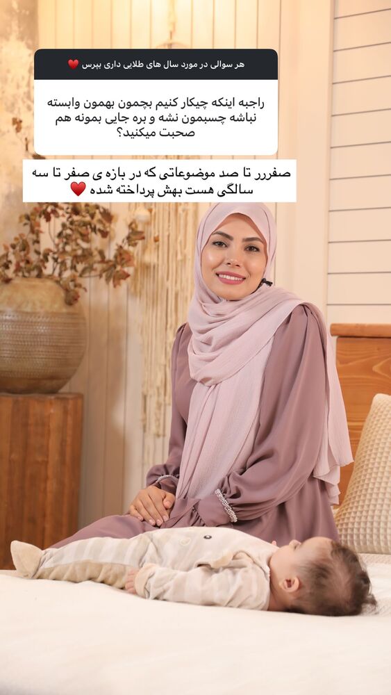  جدید ترین استوری اینستاگرام academy_tarbiyat