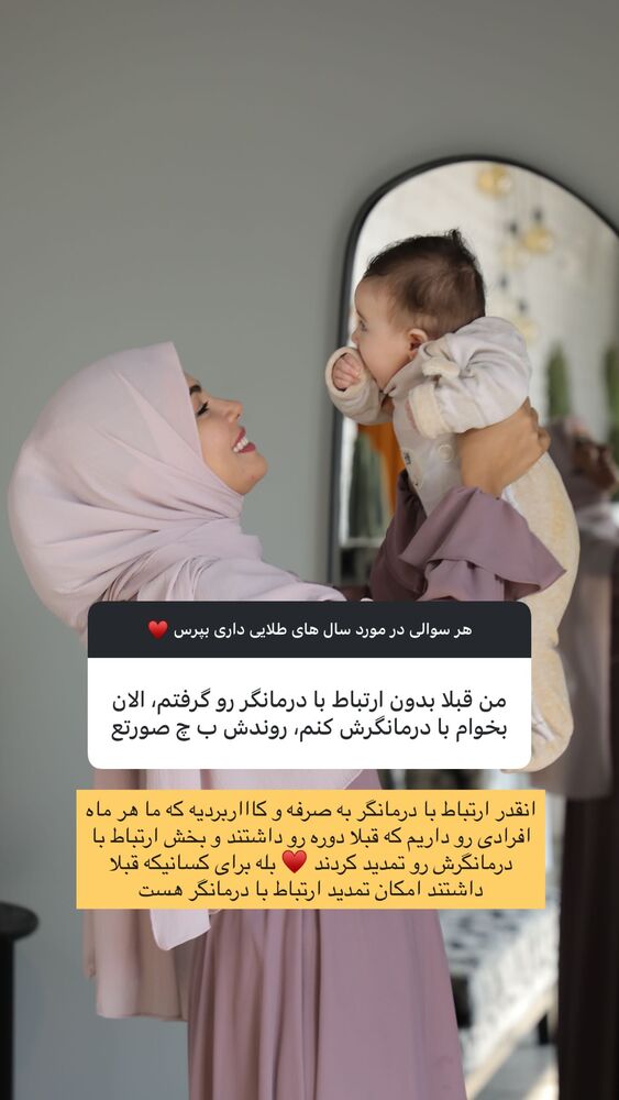  جدید ترین استوری اینستاگرام academy_tarbiyat