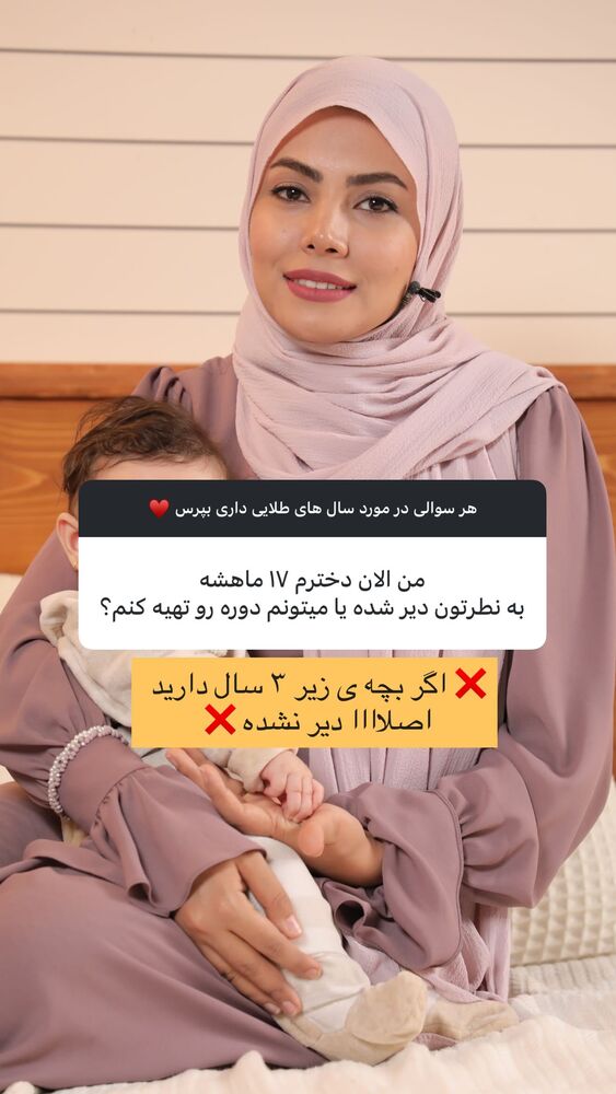  جدید ترین استوری اینستاگرام academy_tarbiyat