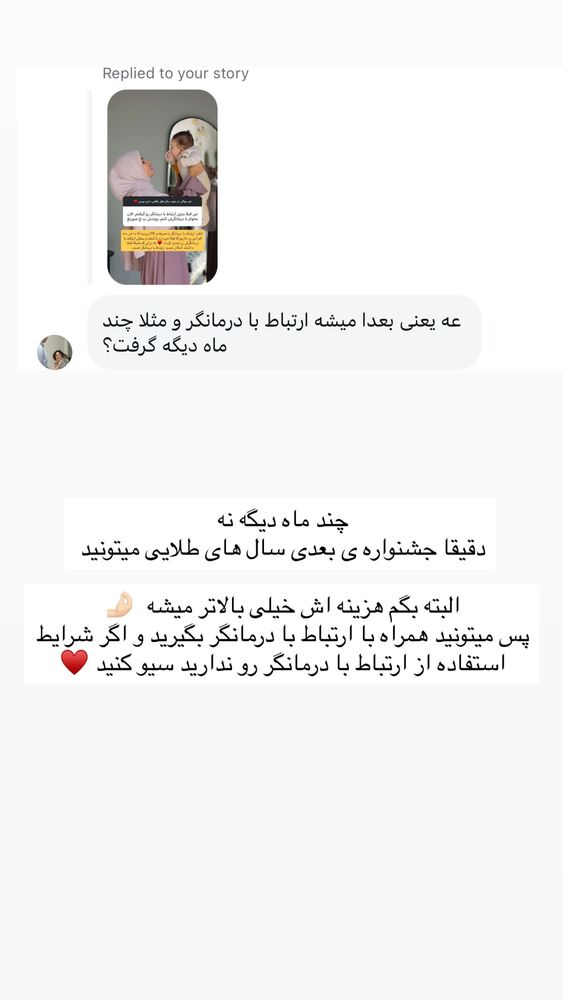  جدید ترین استوری اینستاگرام academy_tarbiyat