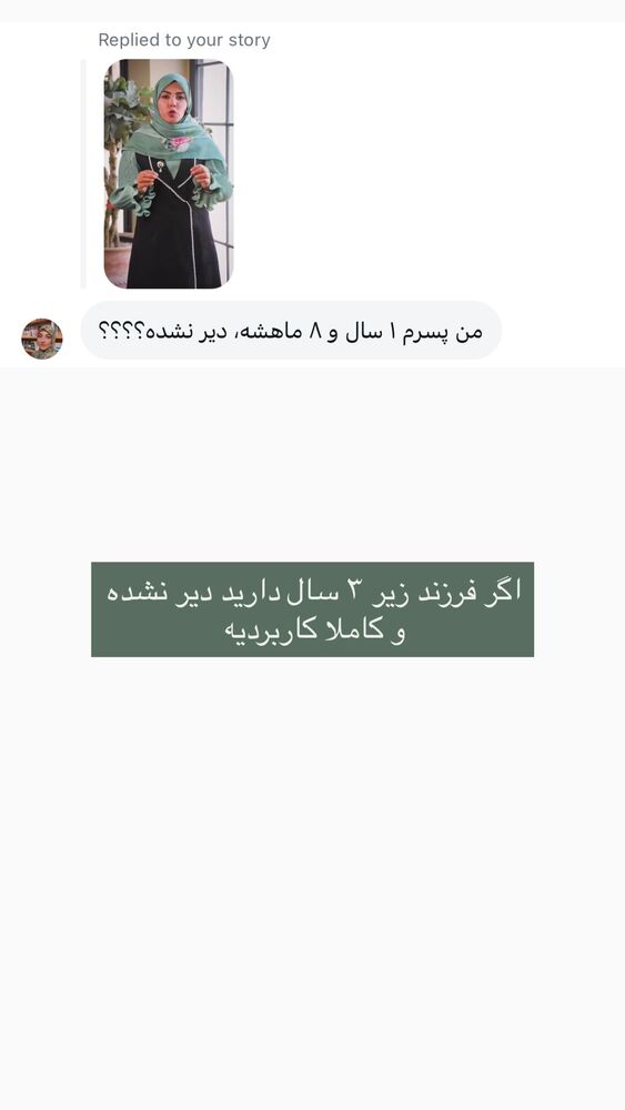  جدید ترین استوری اینستاگرام academy_tarbiyat