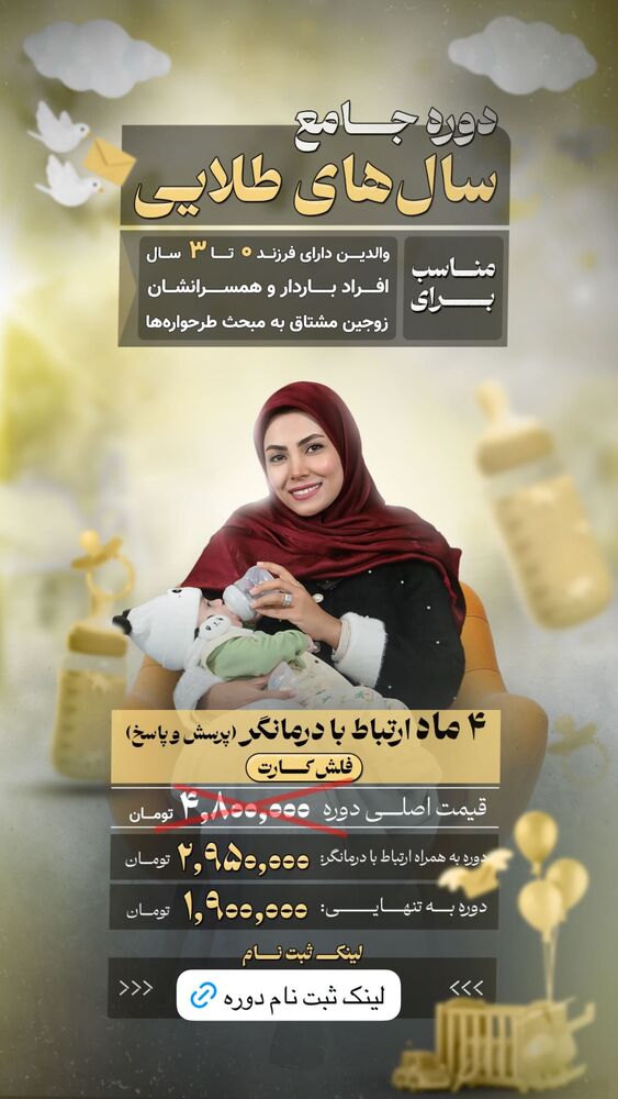  جدید ترین استوری اینستاگرام academy_tarbiyat