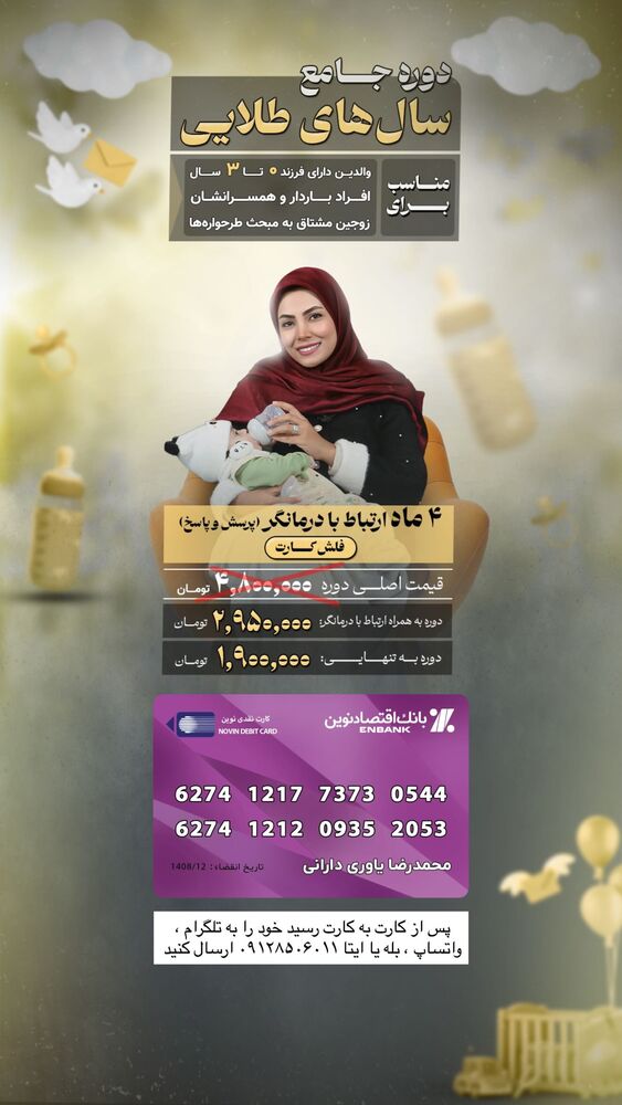  جدید ترین استوری اینستاگرام academy_tarbiyat