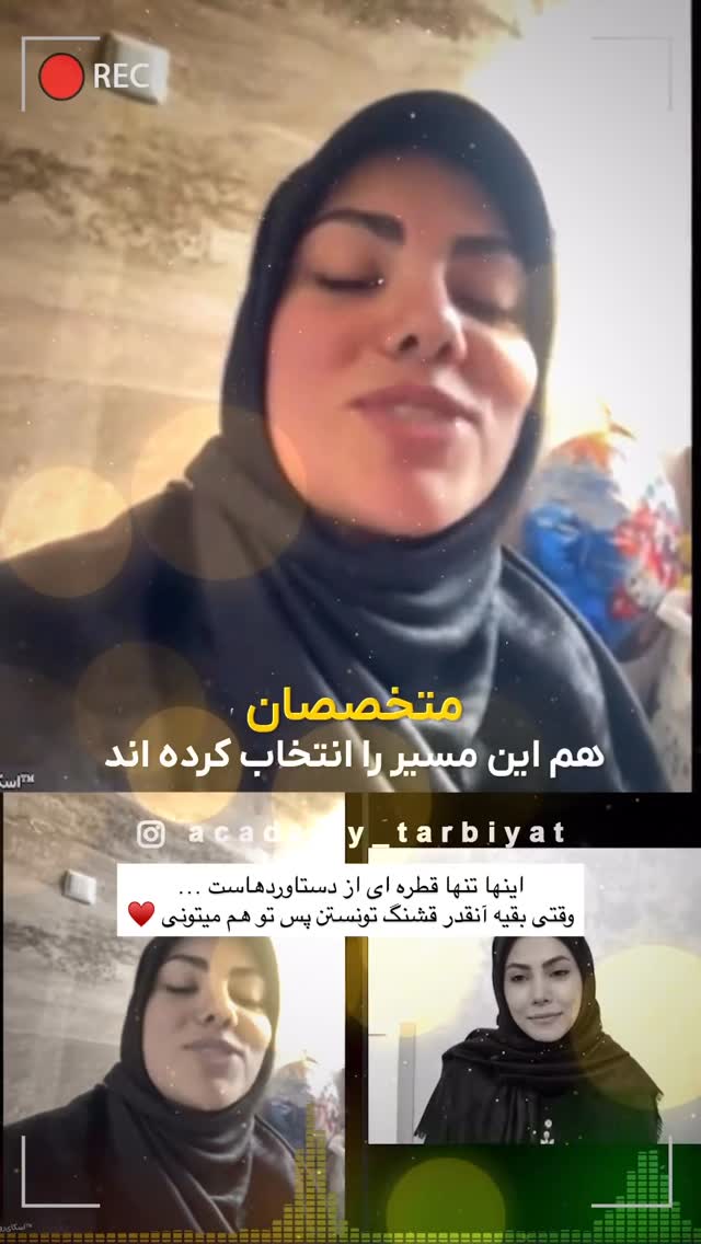  جدید ترین استوری اینستاگرام academy_tarbiyat