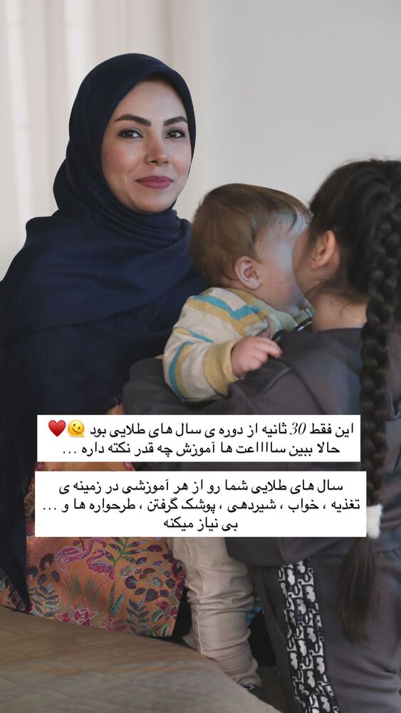  جدید ترین استوری اینستاگرام academy_tarbiyat