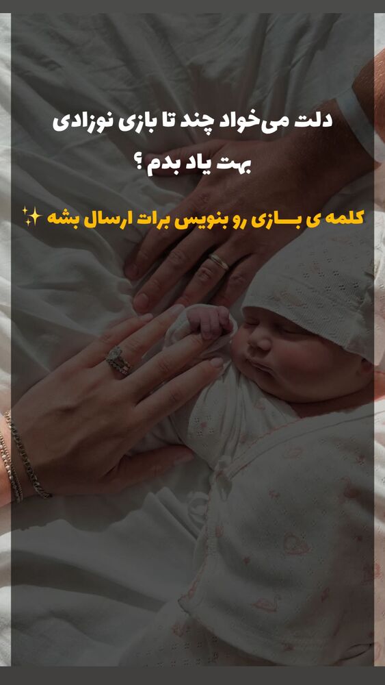  جدید ترین استوری اینستاگرام academy_tarbiyat