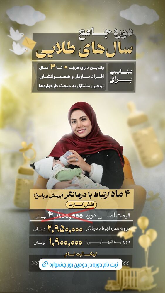  جدید ترین استوری اینستاگرام academy_tarbiyat