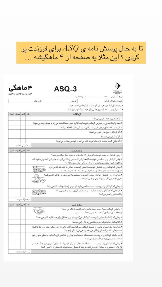  جدید ترین استوری اینستاگرام academy_tarbiyat