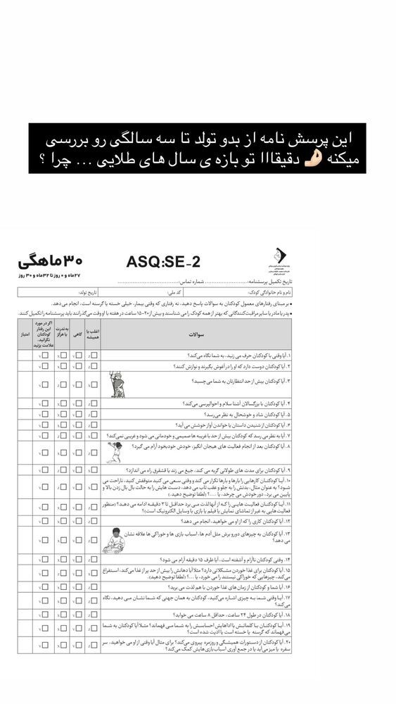  جدید ترین استوری اینستاگرام academy_tarbiyat