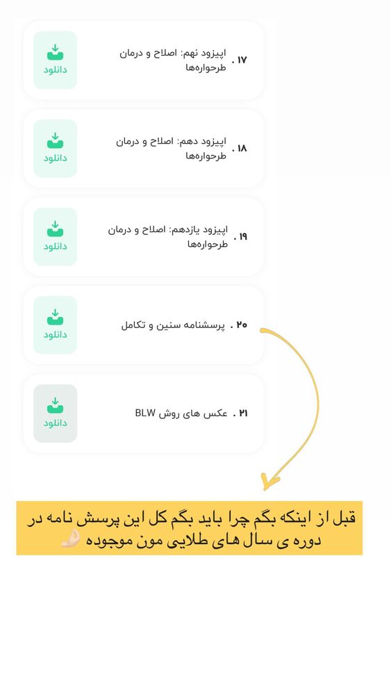  جدید ترین استوری اینستاگرام academy_tarbiyat