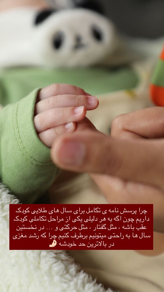  جدید ترین استوری اینستاگرام academy_tarbiyat
