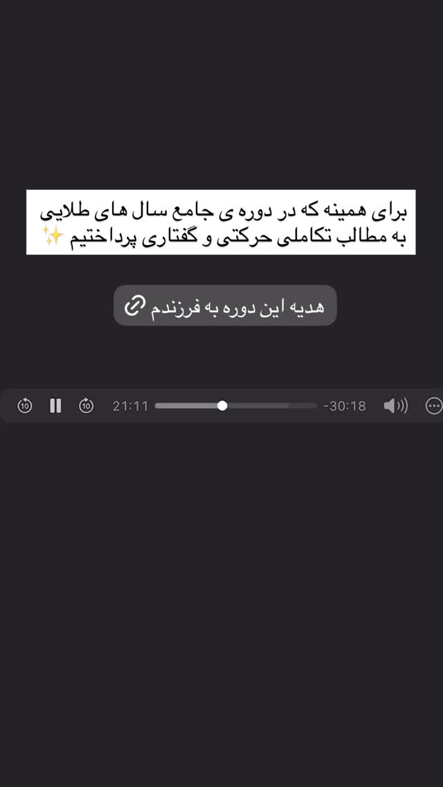  جدید ترین استوری اینستاگرام academy_tarbiyat