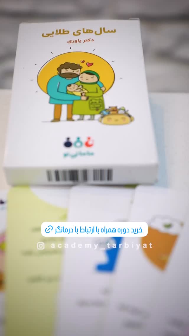  جدید ترین استوری اینستاگرام academy_tarbiyat
