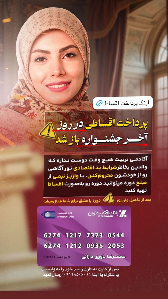  جدید ترین استوری اینستاگرام academy_tarbiyat