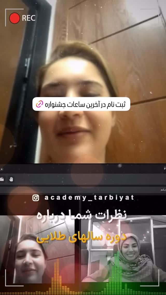  جدید ترین استوری اینستاگرام academy_tarbiyat