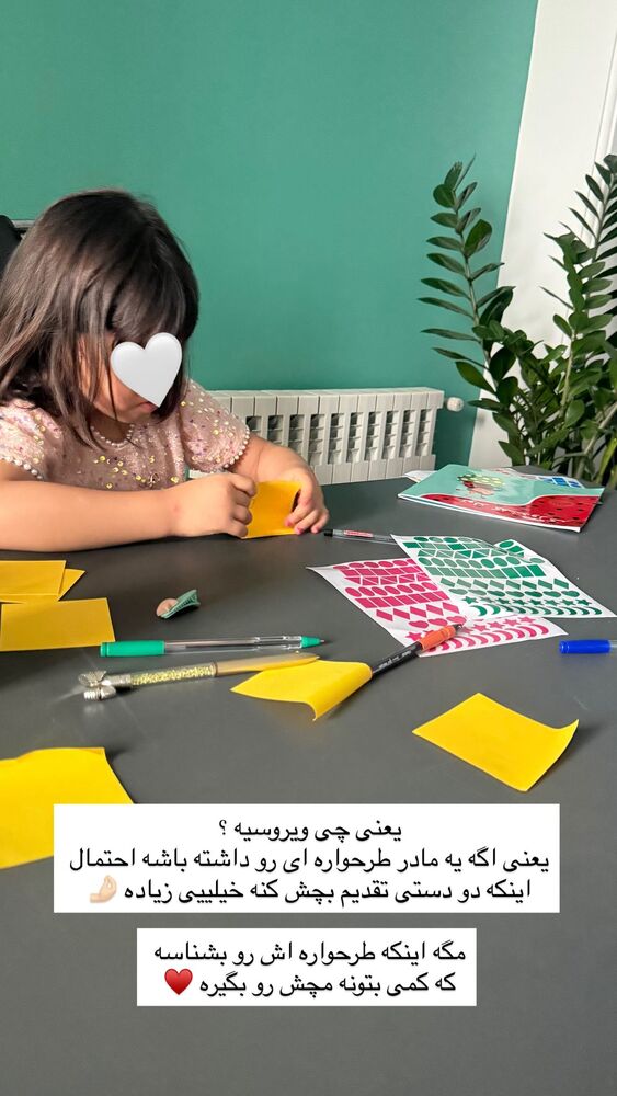  جدید ترین استوری اینستاگرام academy_tarbiyat